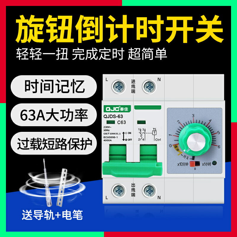 【臺灣公司 可開發票】機械旋鈕定時器220V大功率水泵電機蒸飯櫃自動斷電斷路器家用開關