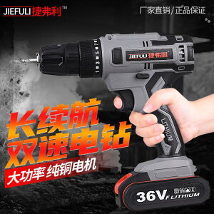 大功率手電鉆充電鋰電鉆36vf 48VF電動手槍鉆可拋光打磨一機多用 710533