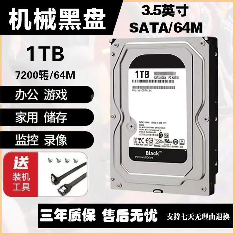 TB臺式電腦sata3.5寸硬碟 監控錄像機機械硬碟500g