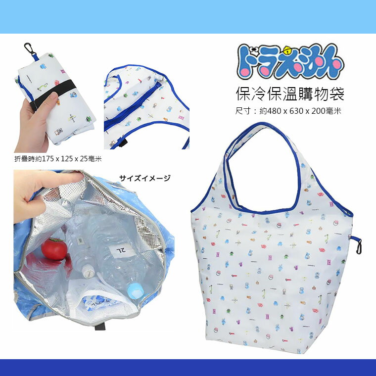 日本帶回 D308 哆啦A夢 保溫袋 環保購物袋 Doraemon 保冰袋 保冷保溫袋 ドラえもん 購物袋 小叮噹環保袋