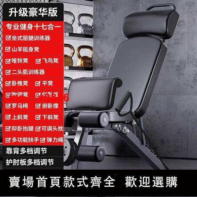 【臺灣公司保固】器材健身仰臥起坐輔啞鈴家用多功能健身助鍛煉器材折疊板臥椅子