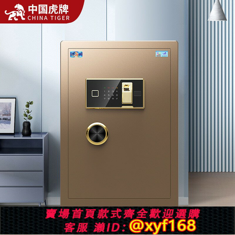 【可開發票】虎牌保險櫃家用2025新款小型迷你衣櫃防盜保險箱辦公室密碼箱隱藏床頭櫃一體家庭搬不走看不出來可固定嵌入式