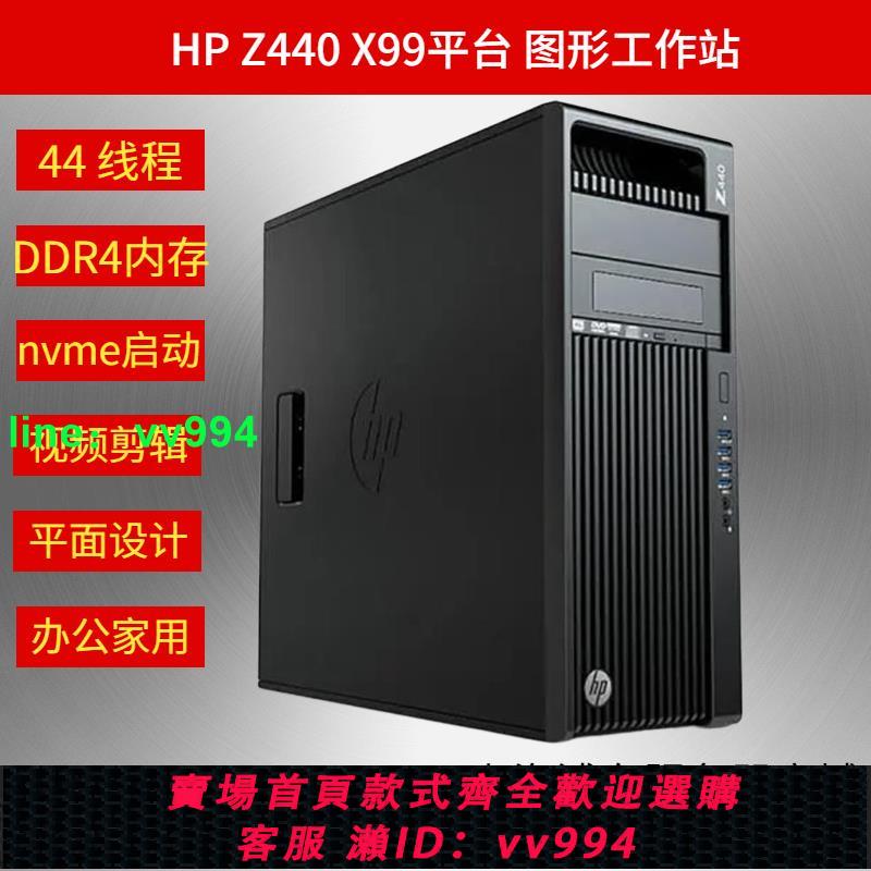 HP AI游戲主機電腦臺式機I9級靜音家用辦公多開可拆分RTX3090 P40