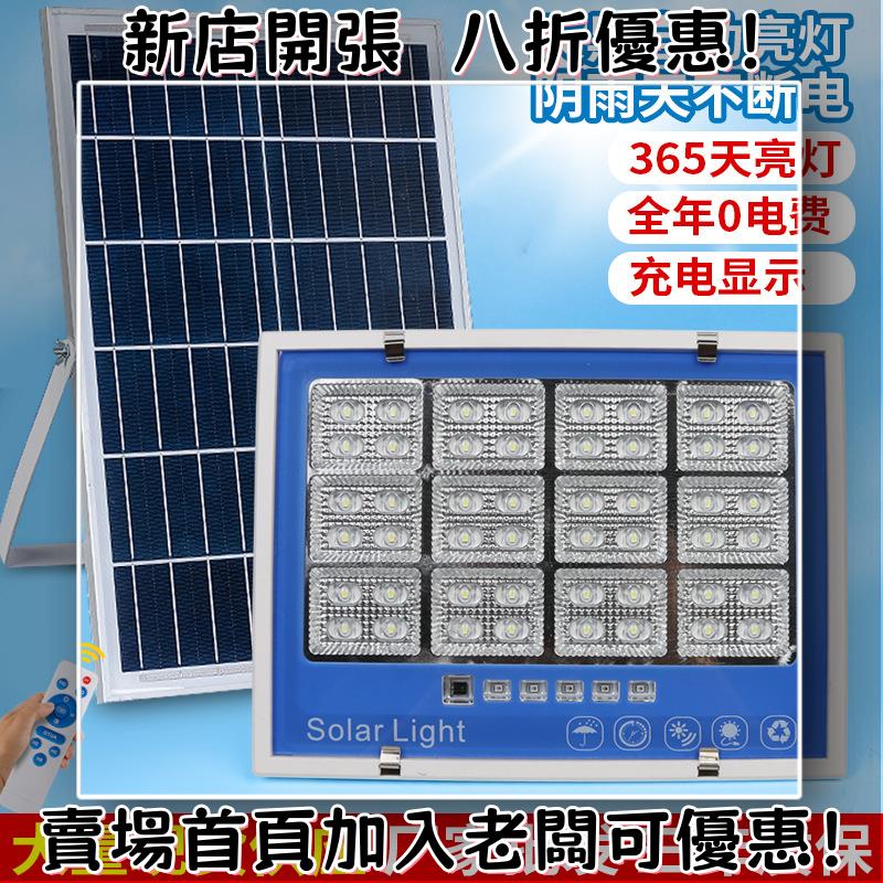 戶外必備 單晶矽太陽能板 光伏組件 露營 野營神器外貿新款太陽能燈 家用戶外庭院燈led防水投光燈大功率照明燈路燈