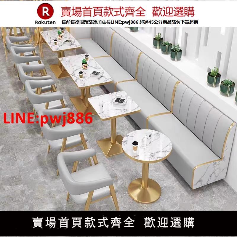 【臺灣公司 優質服務】網紅奶茶店桌椅組合西餐咖啡廳甜品小吃快餐現代商用傢俱卡座沙發