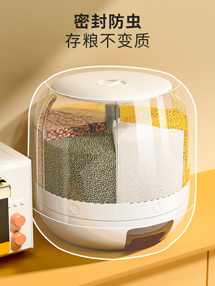 五谷雜糧收納盒旋轉裝米桶家用分隔米箱防蟲防潮密封分格分類米缸