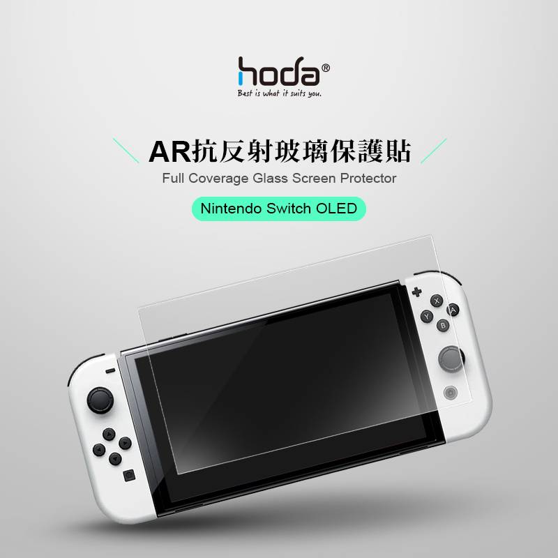 hoda 滿版 AR 抗反射 抗反光 玻璃保護貼 玻璃貼 螢幕保護貼 Switch OLED【299免運領券再享折扣】 1