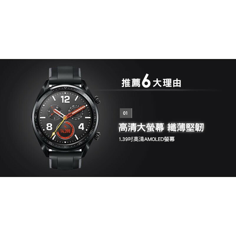 領券折100】強強滾p-【拆新品HUAWEI Watch GT】FTN-B19 黑（華為、現貨