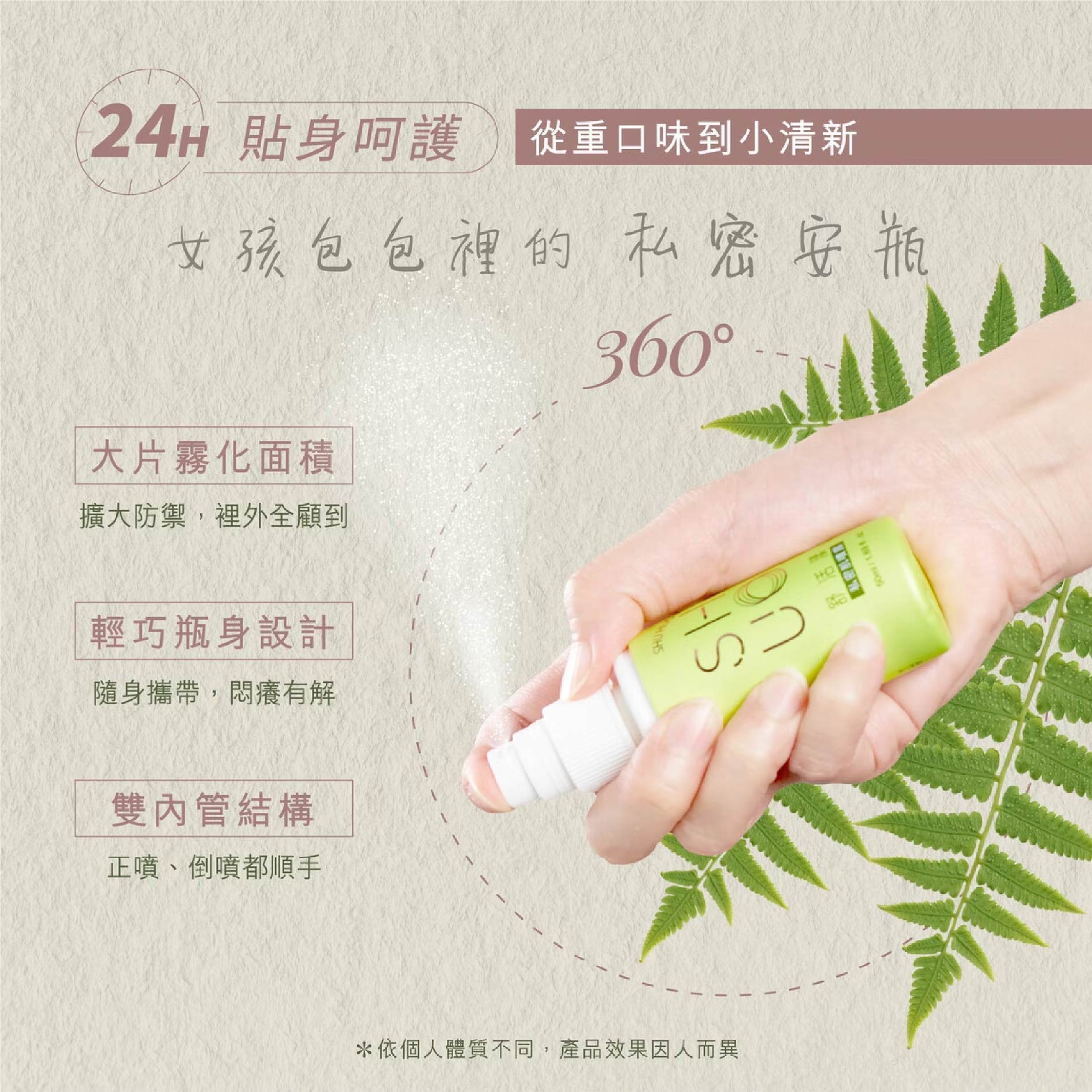 舒活漾 私密肌噴露50ml 私密潔淨慕斯30ml 私密呵護凝露5ml 私密呵護凝露3ml【買2慕斯30ml 贈2凝露5ml】私密清潔保養 美術藥局 5