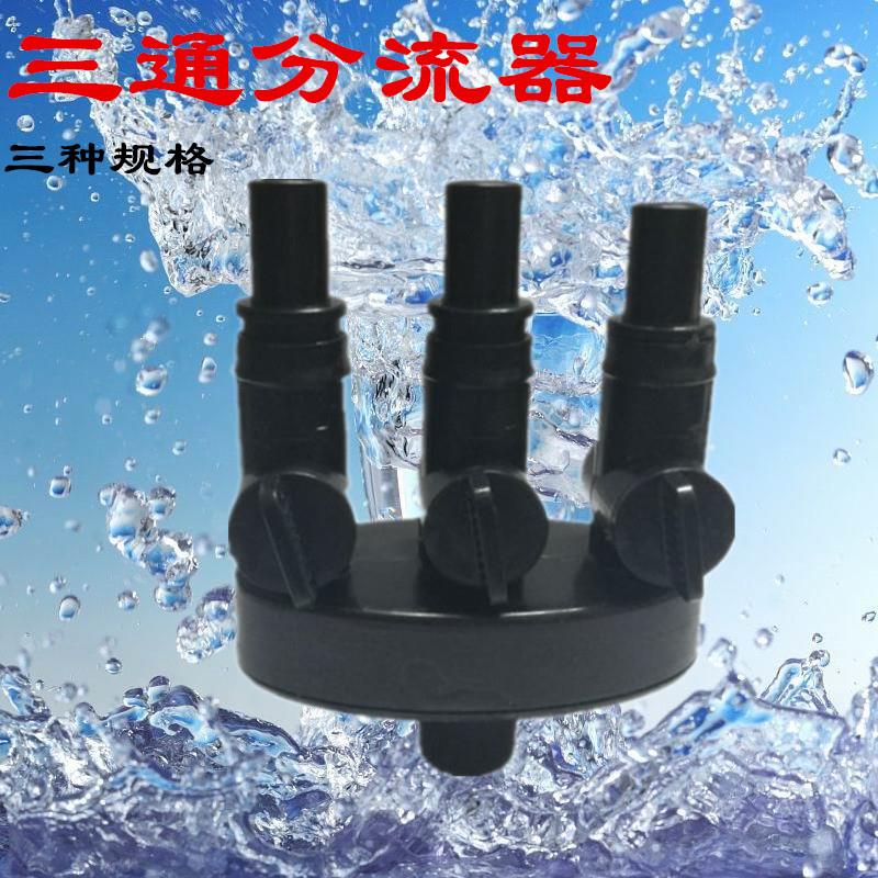 流水墻三通開關分流器四通工藝品流水假山噴泉水管分流配件