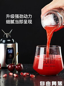 奧科網紅便攜式榨汁機家用水果小型迷你榨汁杯電動打炸果汁機充電