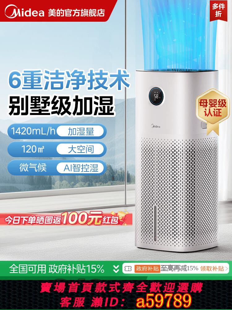 【臺灣公司 可打統編】美的無霧加濕器U12家用孕婦嬰兒臥室大霧量易清潔輕音造霧器新款