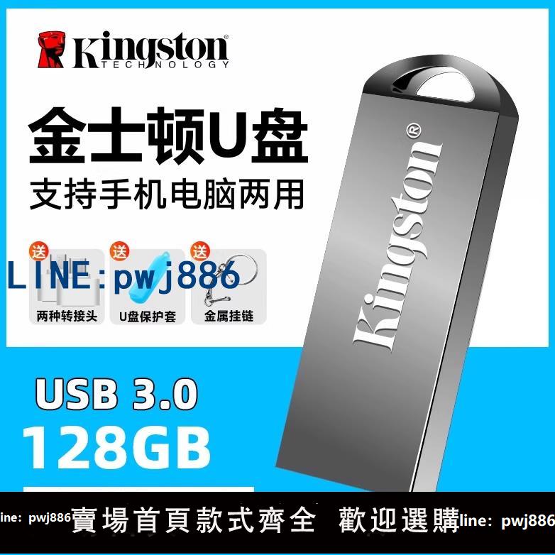 【臺灣公司】移動2t大容量1t高速USB3.0手機電腦車載足量通用盤128g學生辦公