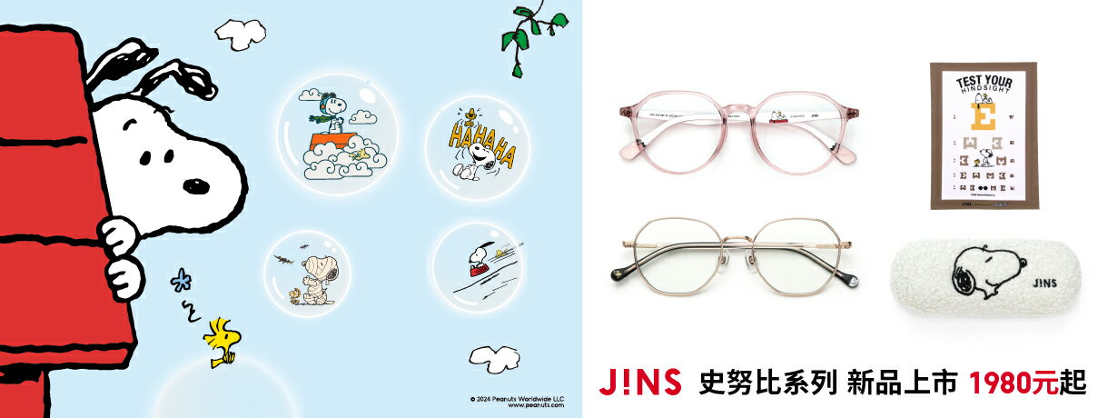 JINS 台灣官方旗艦店