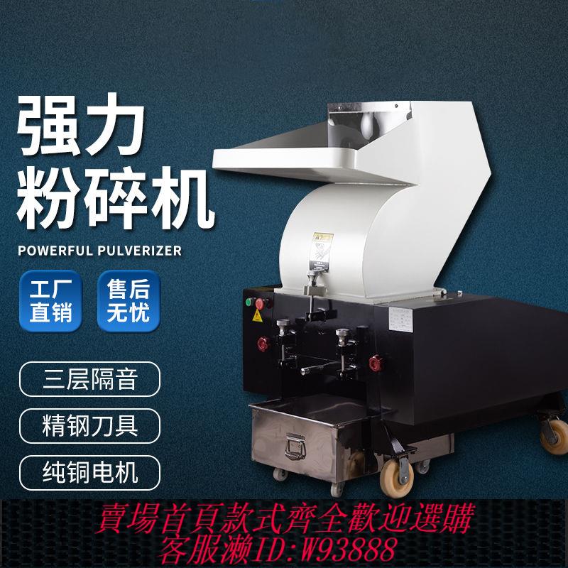 破碎機 塑膠粉碎機強力粉碎機家用藥材小型打料機工業多功能塑膠破碎機械