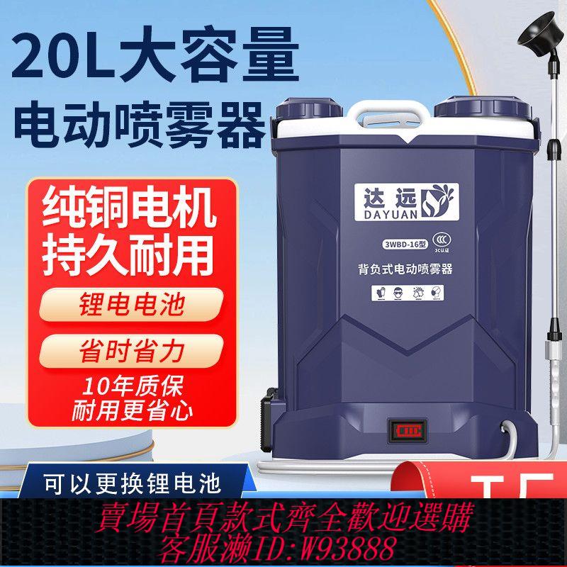 電動澆水器 電動攪拌噴霧器農用電動打藥機高壓澆花噴灑器背負式家用噴水噴壺