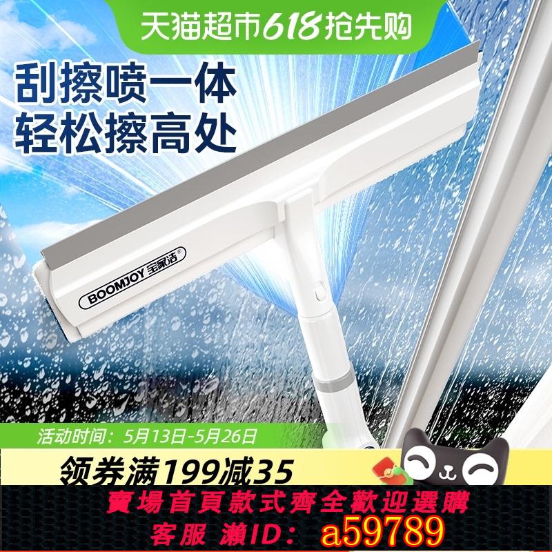 【臺灣公司 可打統編】寶家潔擦玻璃神器家用高層窗外噴水擦窗器刮玻璃洗玻璃清潔工具