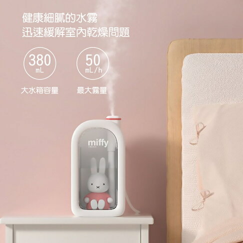 Miffy x MiPOW 米菲Miffy 加濕器BTA900M【APP享6%回饋】 4