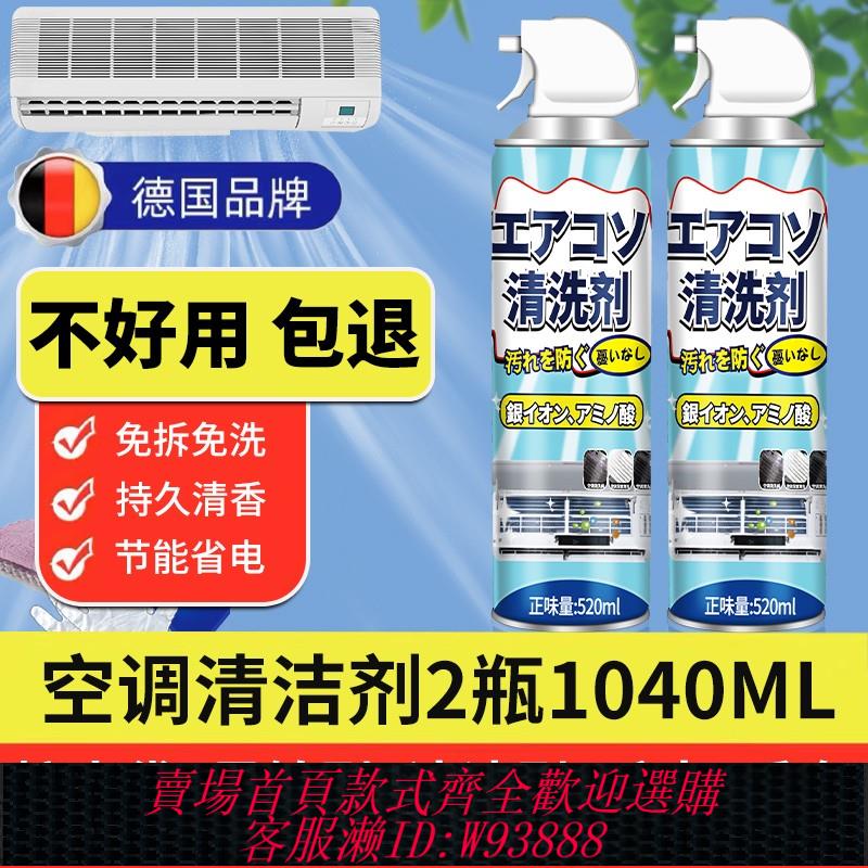 {臺灣公司貨 可打統編}洗空調清洗劑工具全套家用外內機專用泡沫強力去汙清潔免拆洗神器