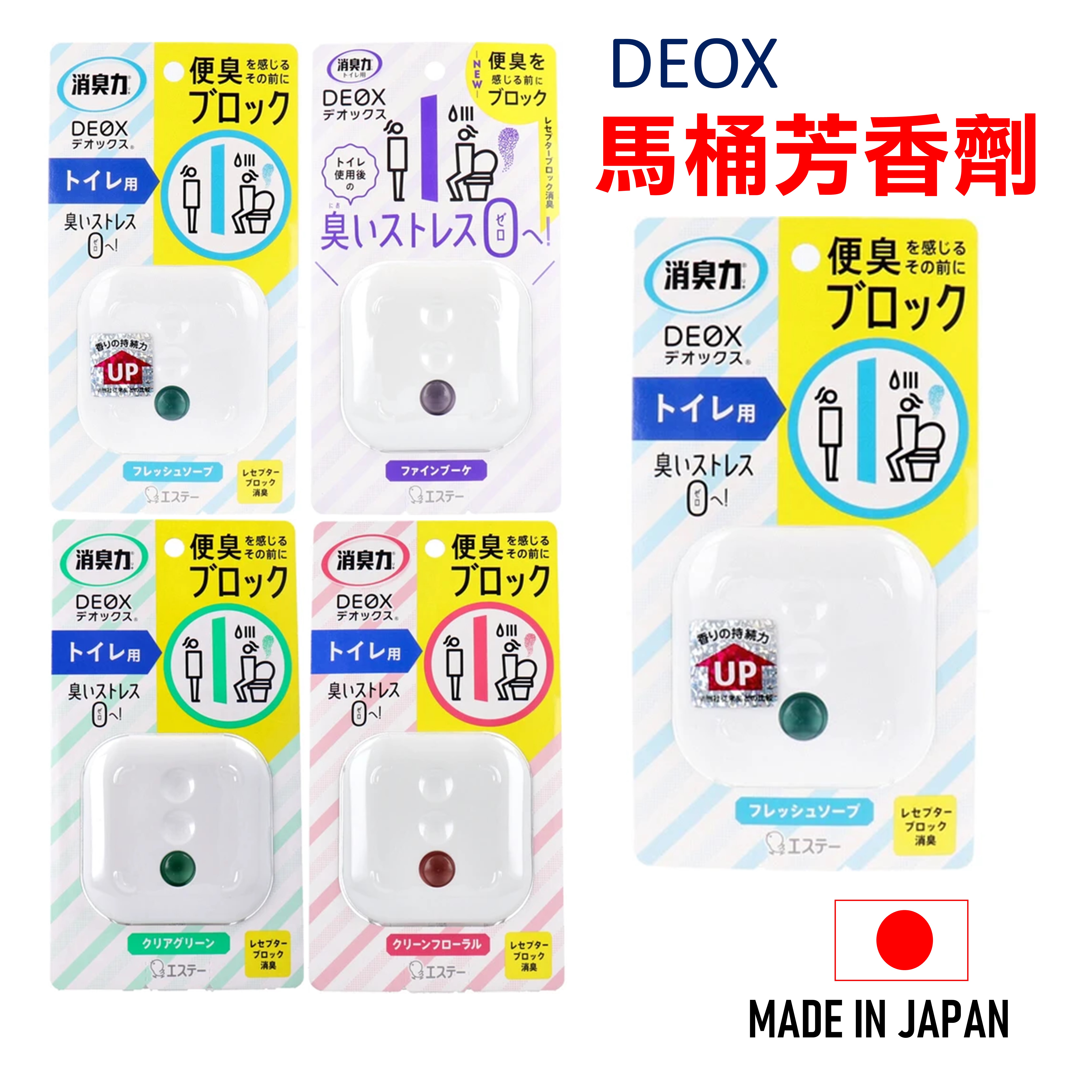 日本 ST 雞仔牌 廁所消臭 消臭力 DOEX 浴廁用 6ml