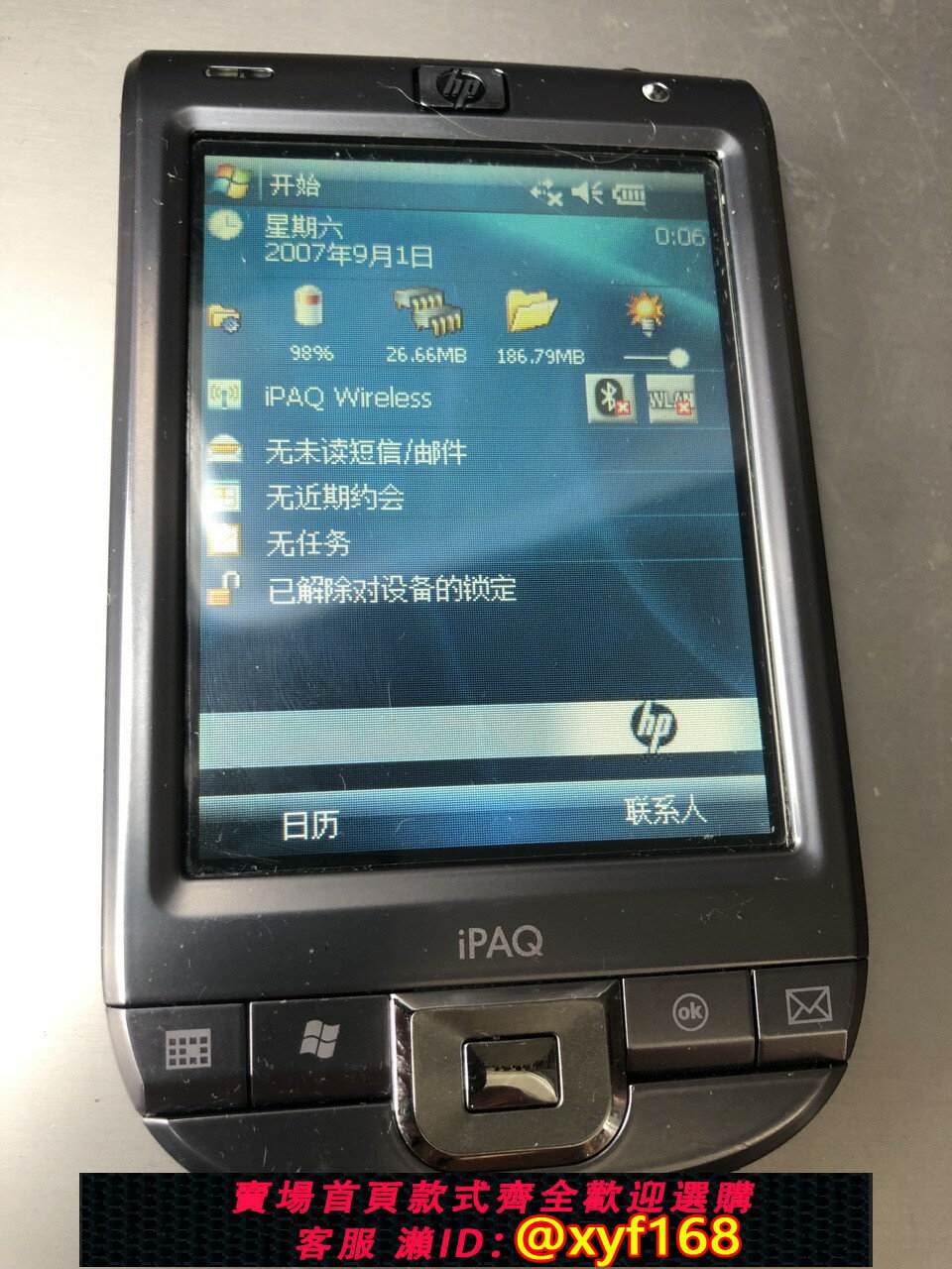 {保固一年 可打統編}惠普hp112，110掌上電腦pda帶無線上網藍牙