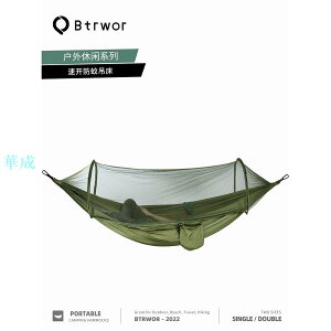 btrwor標點自動速開弔床戶外鞦韆雙人室內鋼絲帶蚊帳單人宿舍承重