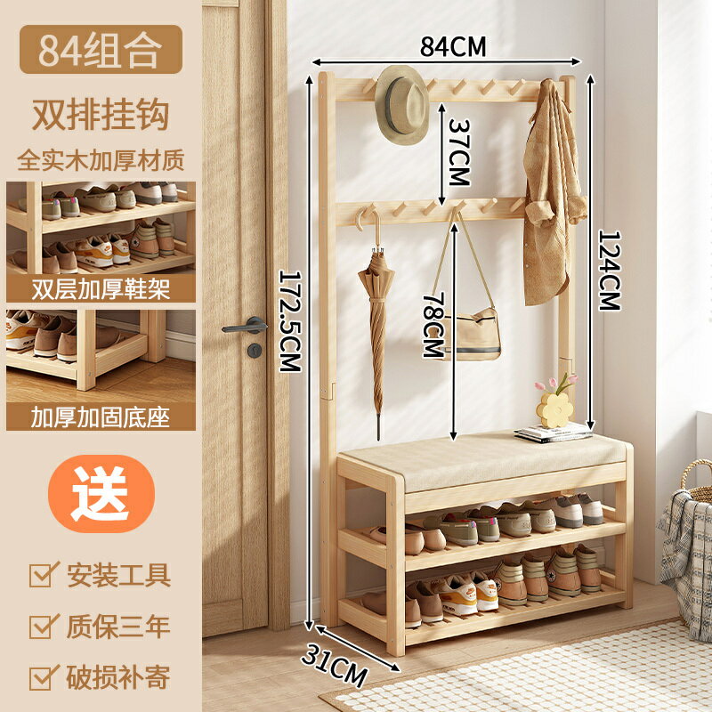 免運 工廠現貨 掛衣架 衣帽架 晾衣架 實木衣帽架進門換鞋凳掛衣架一體入戶玄關落地多功能臥室置物衣架特惠/開立發票 全館八折 特價出 K1119
