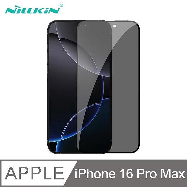 NILLKIN Apple 蘋果 iPhone 16 Pro Max 隱衛滿版防窺玻璃貼(無塵艙) 太空艙 貼膜神器 手殘救星 玻璃膜 鋼化膜 手機螢幕貼