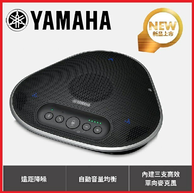 【2025.2新品上市】YAMAHA 山葉 YVC-330 可攜式USB和藍牙會議麥克風 YVC330