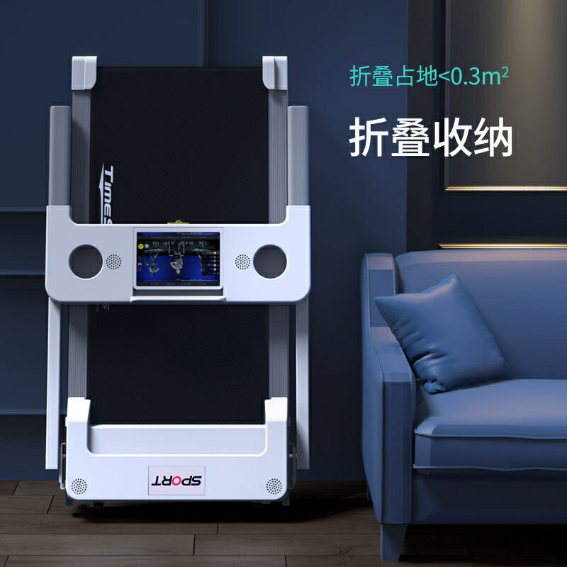 智慧跑步機家用款小型折疊家庭式超靜音電動走步平板室內健身專用