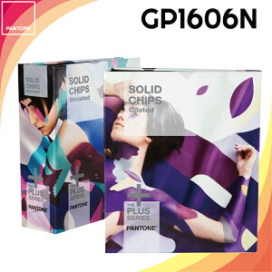 《PANTONE 》專色色票【SOLID CHIPS Coated & Uncoated】一組兩本 GP1606N
