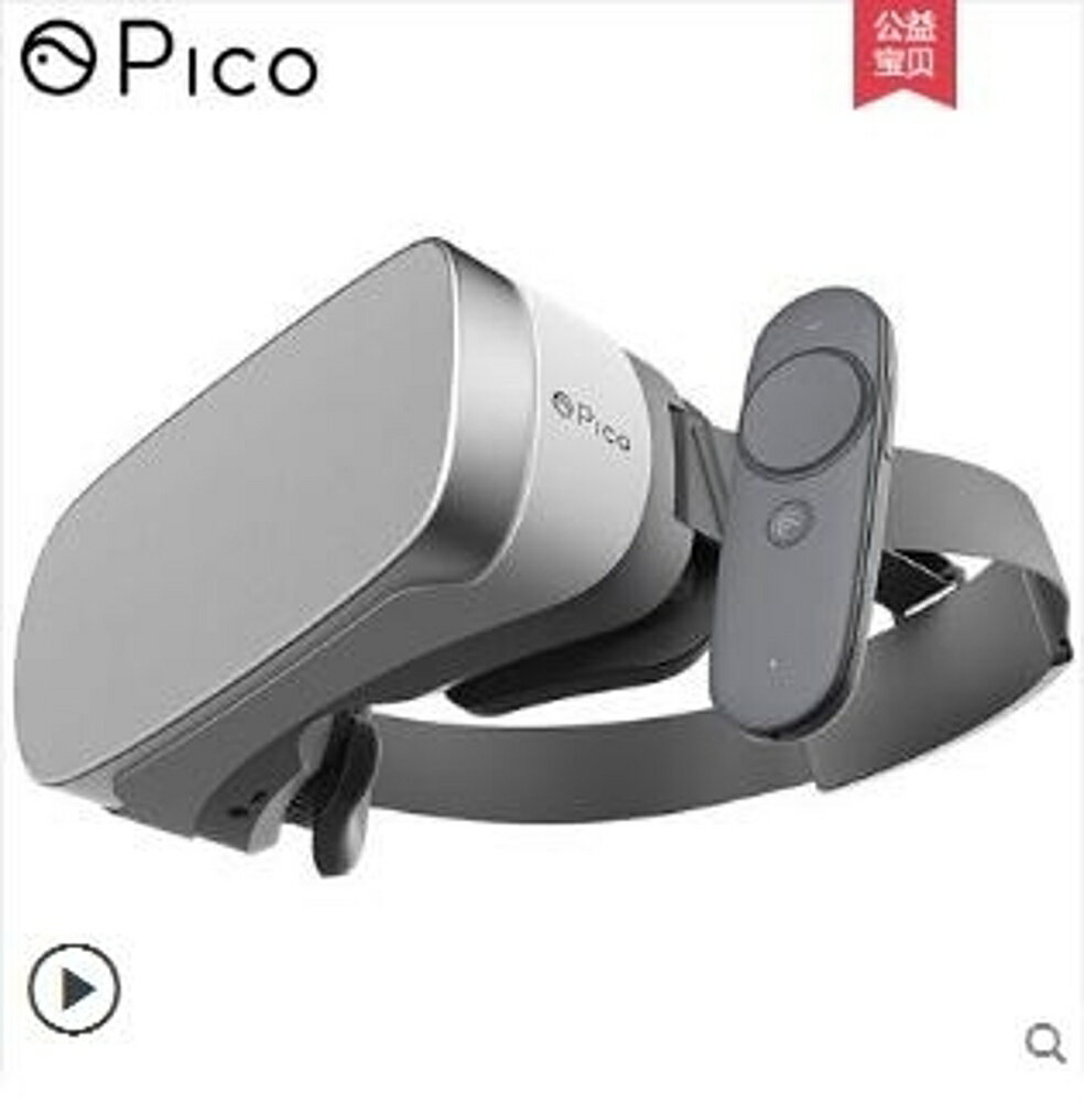 VR眼鏡 vr眼鏡一體機頭戴式虛擬現實3d遊戲4k電影ar頭盔眼睛 全館85折起 JD