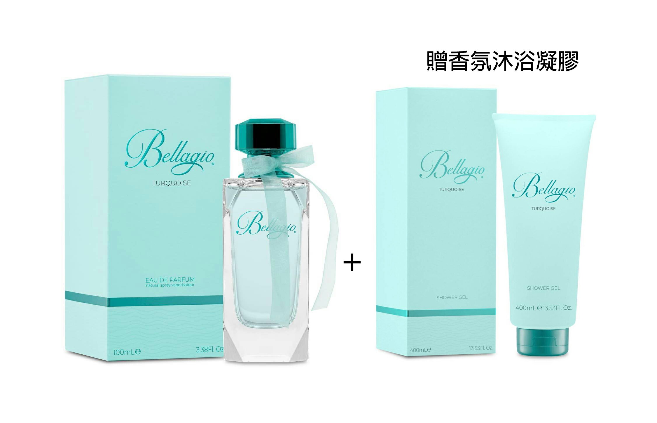 Bellagio Turquoise 湖畔晨光淡香精 100ml~優惠價:2530元｜岡山戀香水