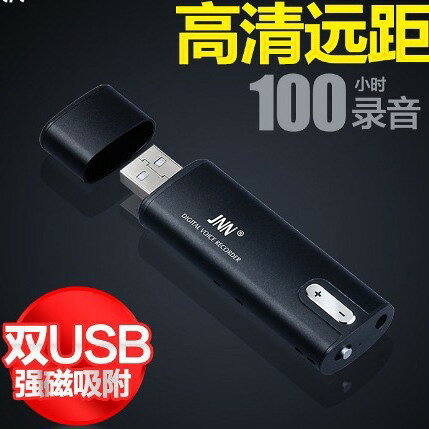 Q16 強磁聲控高畫質錄音筆 U盤錄音筆 超長待機MP3播放器便攜式
