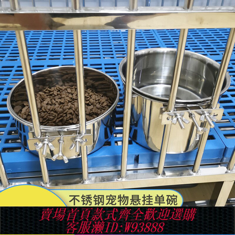 {臺灣公司貨 可打統編}狗碗304不銹鋼懸掛碗寵物飲水器狗食盆固定掛籠貓碗兔子碗防打翻