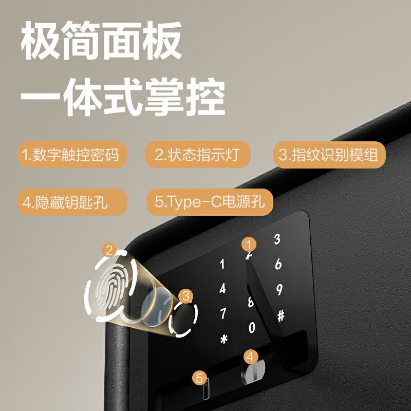 得力25年新款保險箱家用小型指紋密碼自動開門保管箱20/25cm家用防盜密碼鑰匙保險箱全鋼箱體首飾保險箱