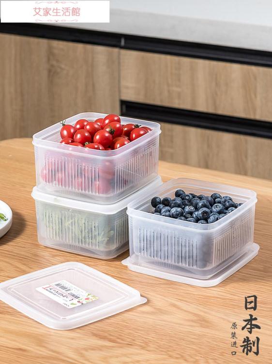 保鮮盒【3個裝】日本進口瀝水保鮮盒上班族便攜外帶水果便當盒冰箱專用食品收納盒【摩可美家】