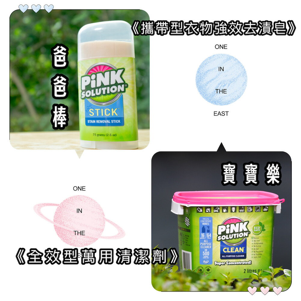 家庭套裝清潔組Ｂ (寶寶樂2L*1入、爸爸棒75g*1入、另贈量杯組)