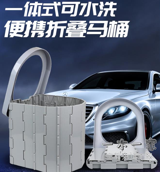 車載馬桶 一體式便攜折疊馬桶車上用應急廁所自駕遊廁所戶外馬桶