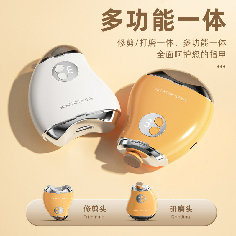 全自動智慧磨甲器電動指甲刀全自動帶燈指甲剪嬰幼兒指甲修剪器【尚宜家居】