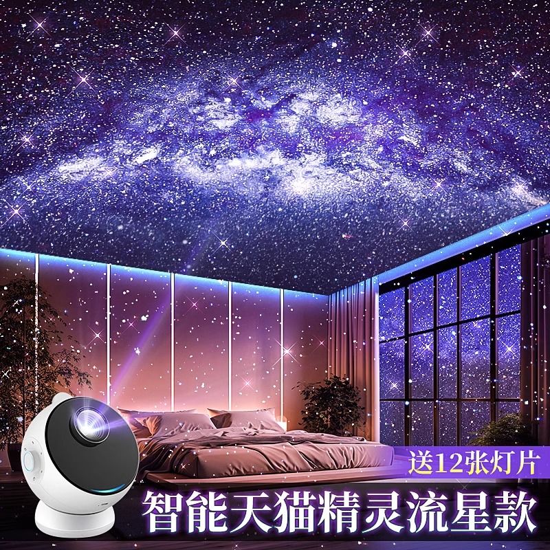 【台灣公司破盤價】萬火氛圍燈星空投影儀滿天星小夜燈臥室星光星星高級裝飾房間浪漫 1