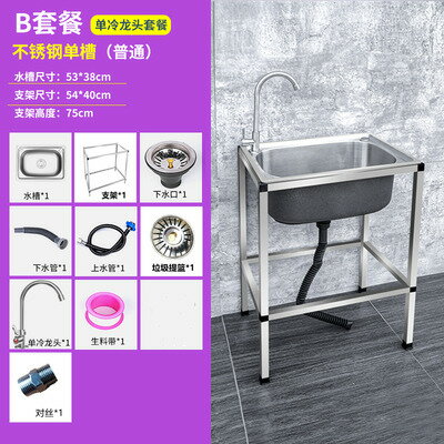 不鏽鋼水槽 落地水槽 洗菜盆 廚房不鏽鋼洗菜盆水池單槽水槽帶支架套餐洗滌槽洗碗池大號盆架子『cyd24418』