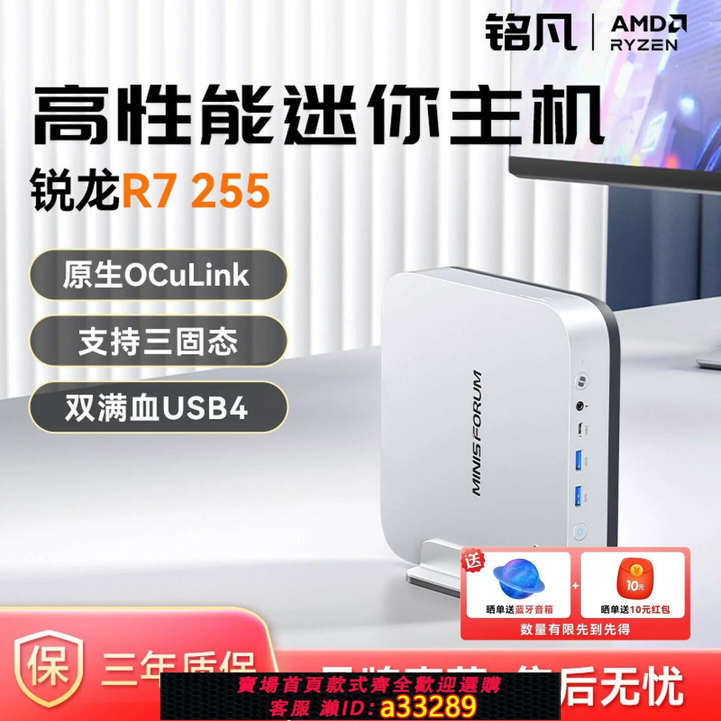 【可打統編 公司貨】MINISFORUM銘凡X1 Pro-255新品旗艦AMD銳龍7 255 高效能PC迷你主機臺式機mini主機電腦遊戲商務辦公