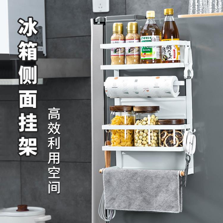 日本冰箱側掛架廚房置物架收納架壁掛調料架儲物架廚房用品 雙11特惠