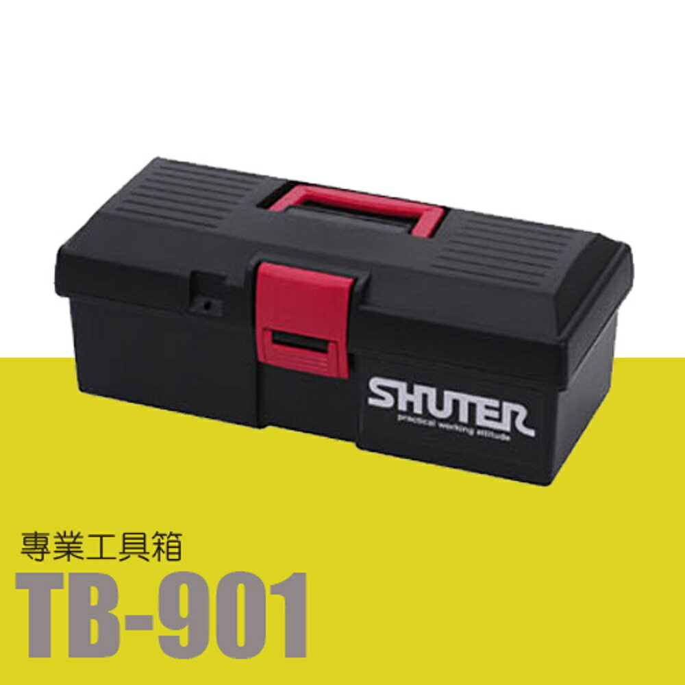 樹德 專業型工具箱 TB-901 (收納箱/收納盒/工作箱)