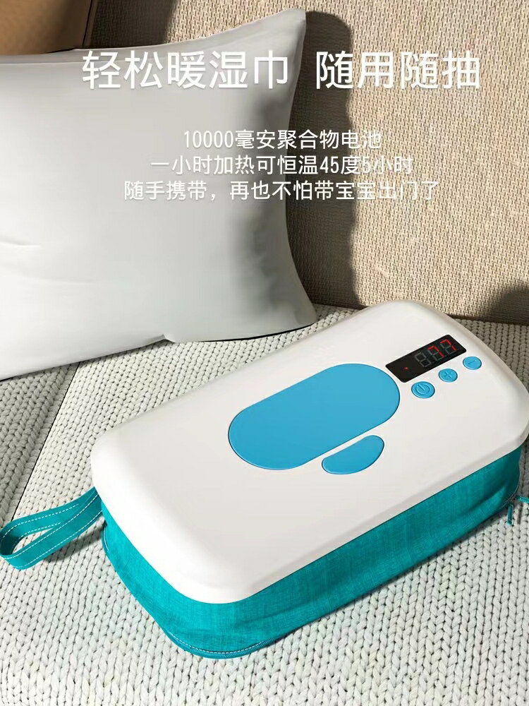 濕巾加熱器 濕巾加熱器免插電充電款保濕恒溫外出便攜式無線濕紙巾加熱器