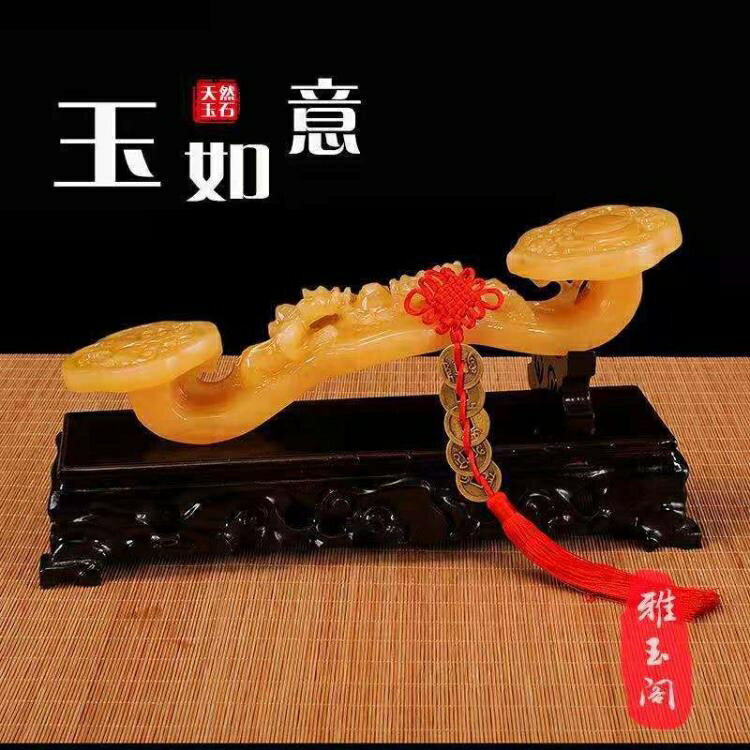 【樂天精選】天然黃玉如意擺件 居家客廳辦公室風水玄關商務禮品喬遷新居免運