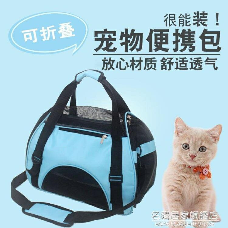 熱銷推薦-寵物包貓包貓背包狗狗貓咪外出便攜包裝貓的外出包貓書包狗袋貓袋-青木鋪子