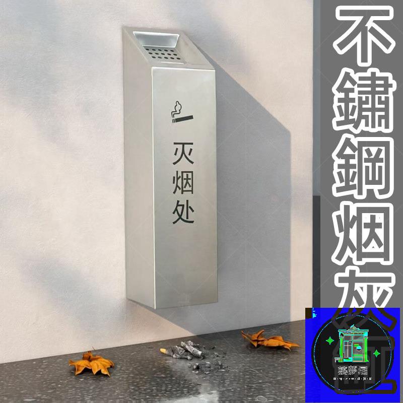 免運 公司貨 可開發票 【壁掛式金屬滅煙筒】 大樓門口戶外菸蒂收集桶 飯店商場公共區掛牆煙灰桶 防風阻燃牆掛滅菸筒 帶鎖防盜菸灰收納桶BPH工廠直銷 全館折扣 售後保障 店長新品推薦 年底鉅惠 6z916112