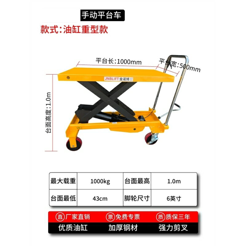 麥菲力手動液壓電動平臺車平板小型移動工作臺手推車剪叉式升降機